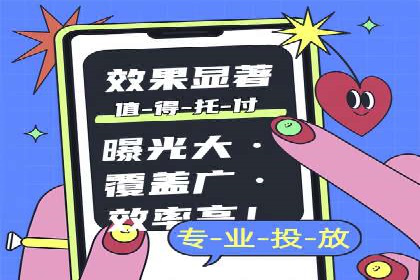 360信息流广告：金融行业投放效果展示